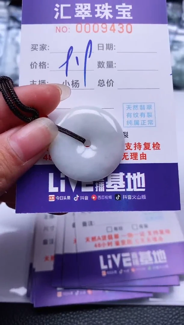 【闪购商品】翡翠挂件未镶嵌多样性发一件