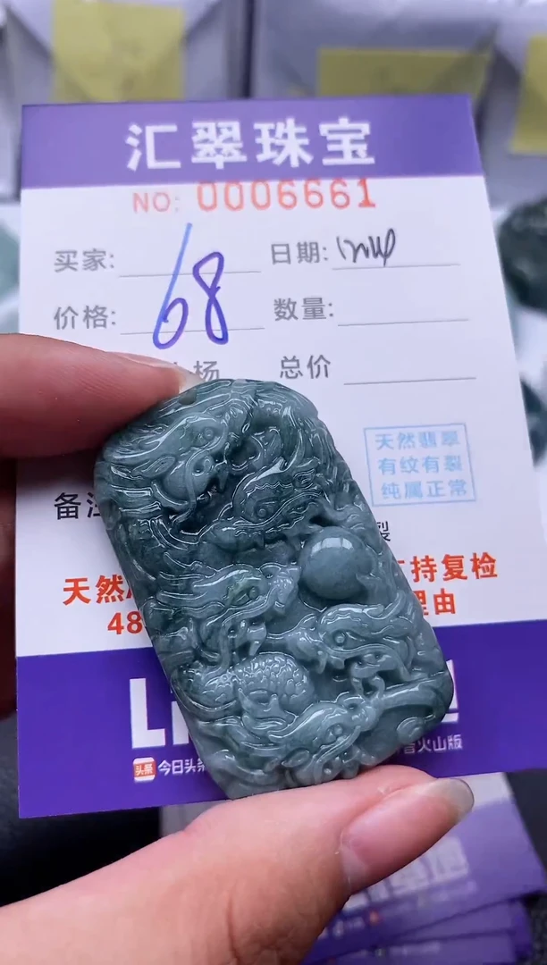 【闪购商品】翡翠挂件未镶嵌多样性发一件