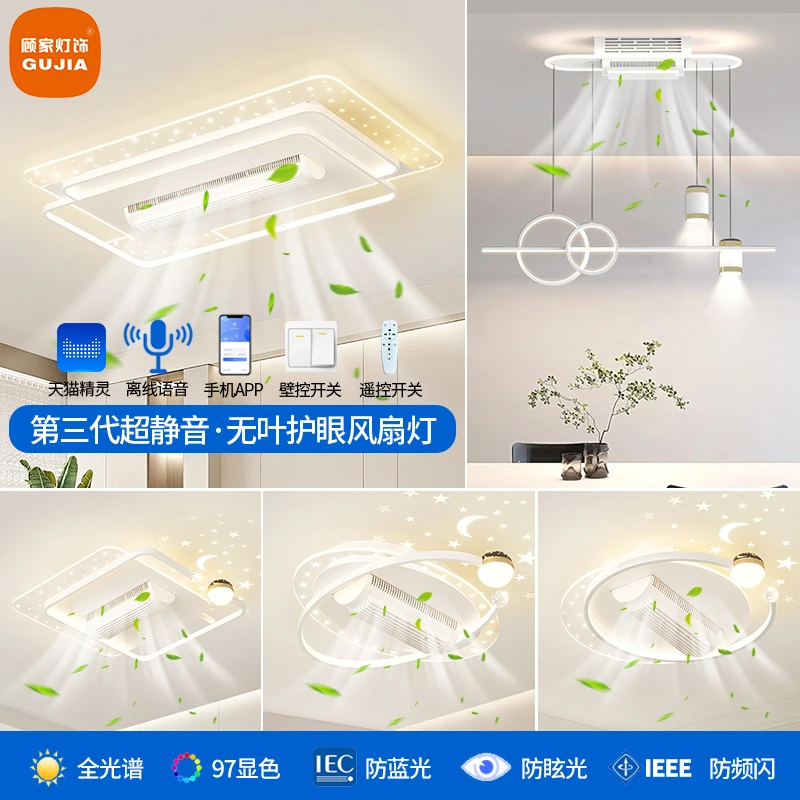 【顾家】吸顶灯无叶风扇客厅灯2024年新款大厅主卧室灯现代简约灯具