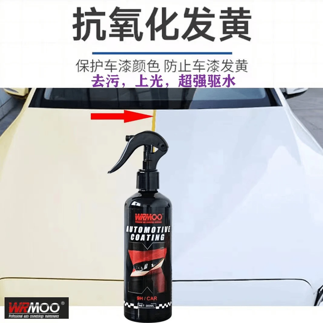 汽车速效镀膜剂液体洗车漆清洁手喷打蜡上光增亮车蜡镀晶防污防尘