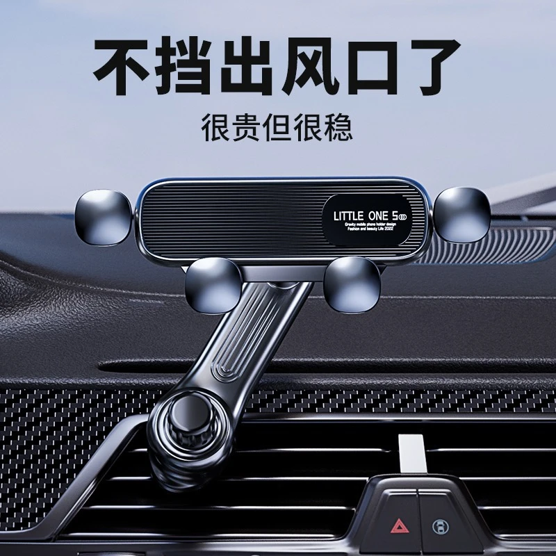 汽车空调出风口重力感应车载手机支架车用挂钩式防抖稳固导航支架