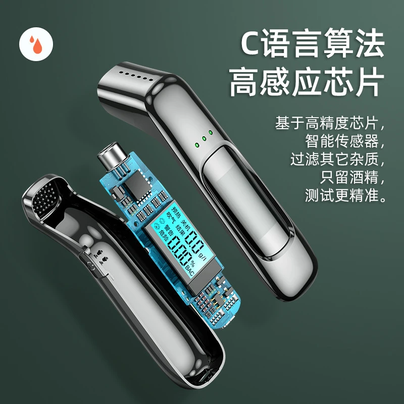 2025新款查酒驾家车用呼气高精度测酒仪吹气式测试仪新款测酒器