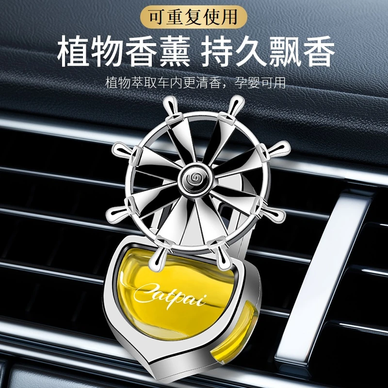 车载香薰空调出风口香水汽车用高档香氛旋转摆件车内装饰用品大全