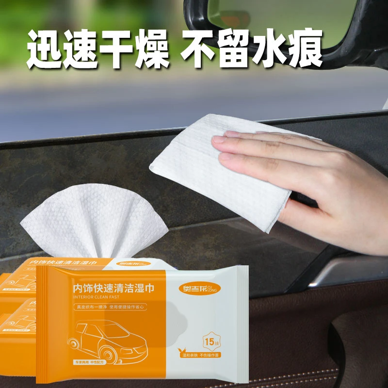 汽车内饰清洁湿巾车载皮革座椅去污除渍免水洗一次性清洗湿巾纺布