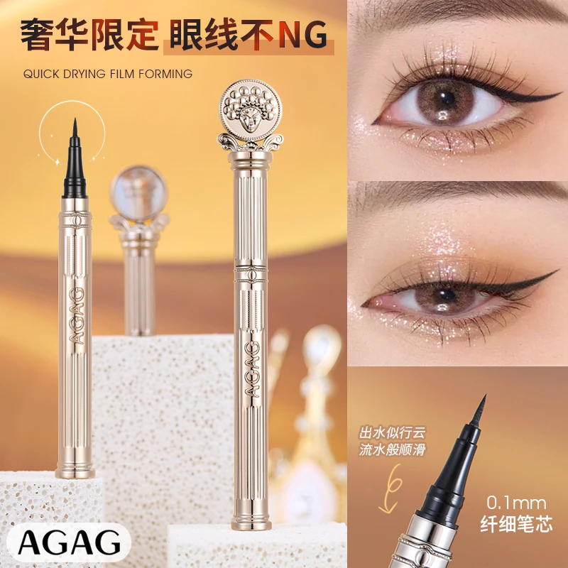 AGAG眼线笔防水防汗不易晕染不易脱色极细新手初学者神器奢华星钻