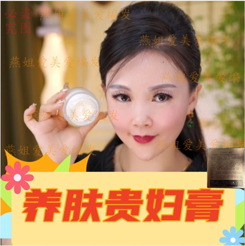 正品琳妆灵芝珍珠美肌贵妇膏保湿紧致面霜美颜素颜霜护肤养肤通用