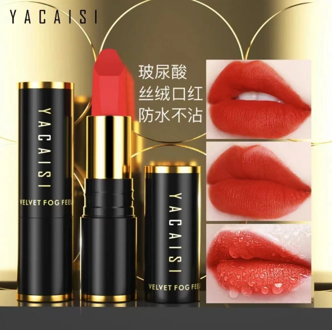 雅彩思玻尿酸丝绒雾感口红不易掉色不沾杯口红显白显气质易上色