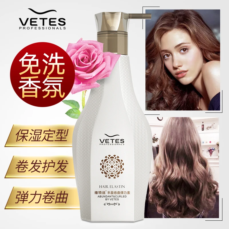 小红书热推弹力素280ml卷发保湿定型头发造型发乳烫发护卷专用