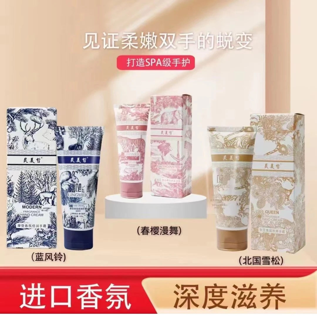 高定进口香氛护手霜动物系列邂逅润护冬天干燥破裂保湿滋润不油腻