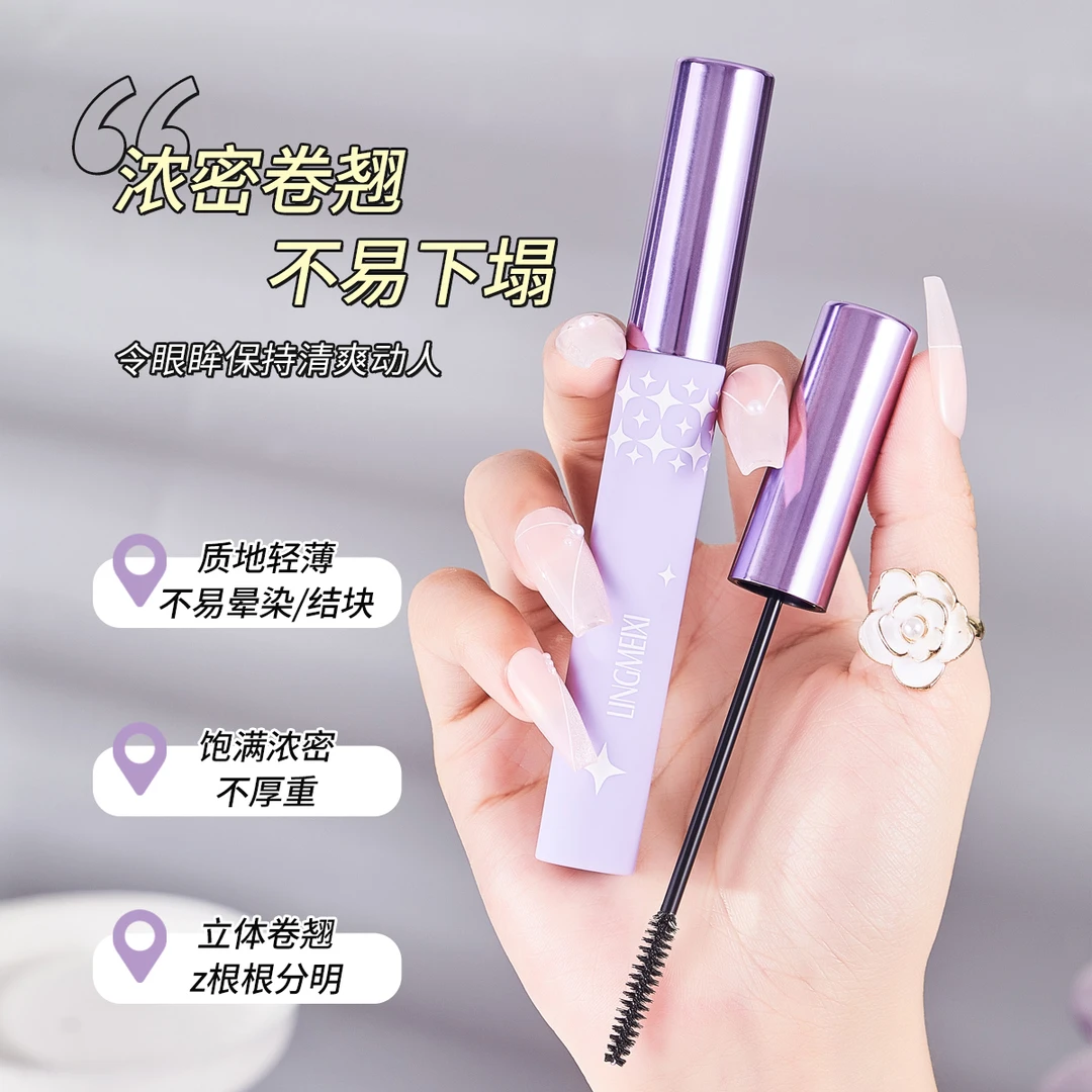 灵美皙自然纤长卷翘黑色睫毛膏浓密不晕染防水防汗不脱妆眼部彩妆