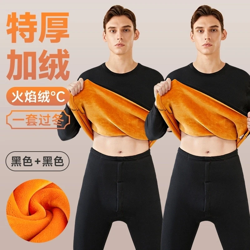 秋衣秋裤内衣男士加绒加厚绒保暖毛衫男内穿防寒圆领打底套装冬季