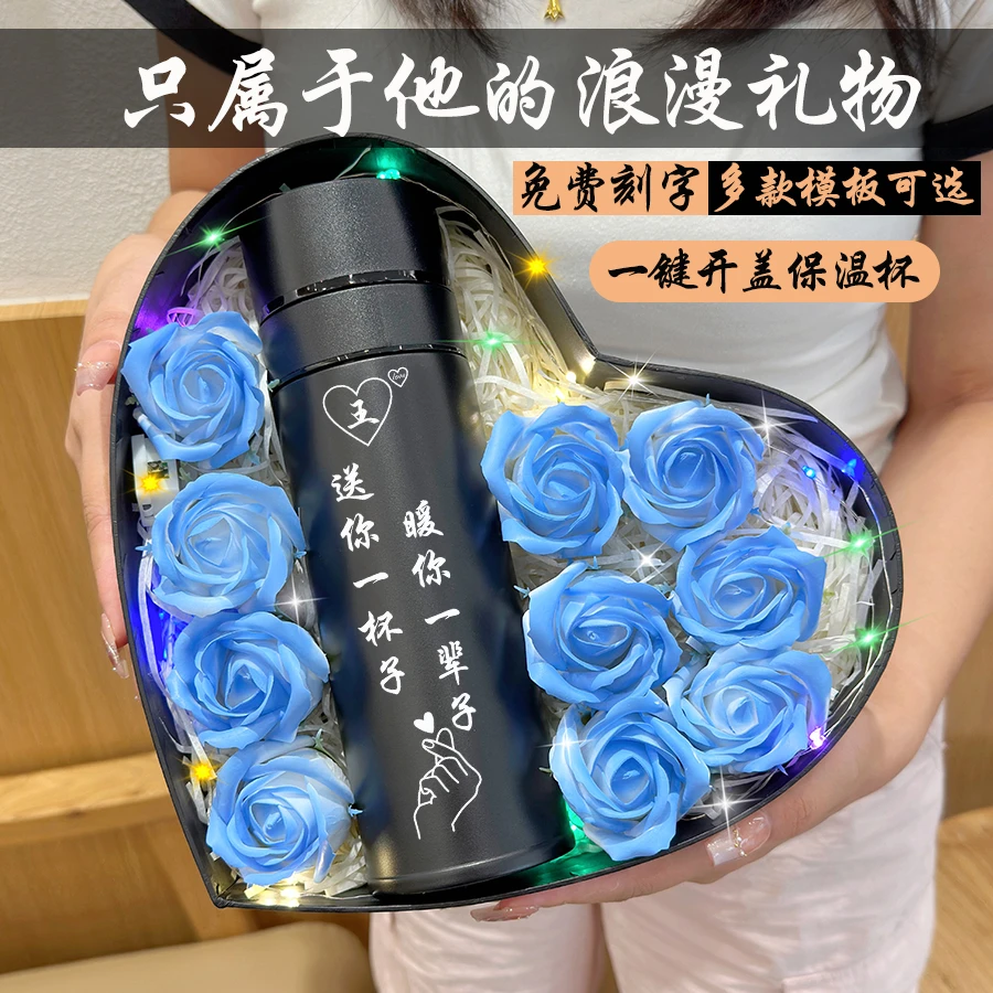 男朋友生日礼物送老公男生男士刻字车载保温杯实用仪式感情人节