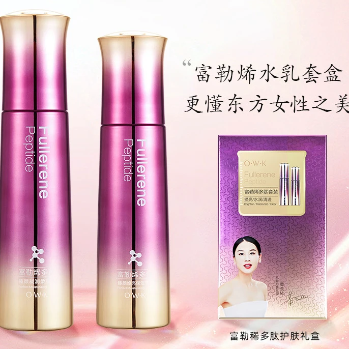 欧华蔻富勒烯水乳套盒补水保湿滋润紧致弹润水乳护肤套装