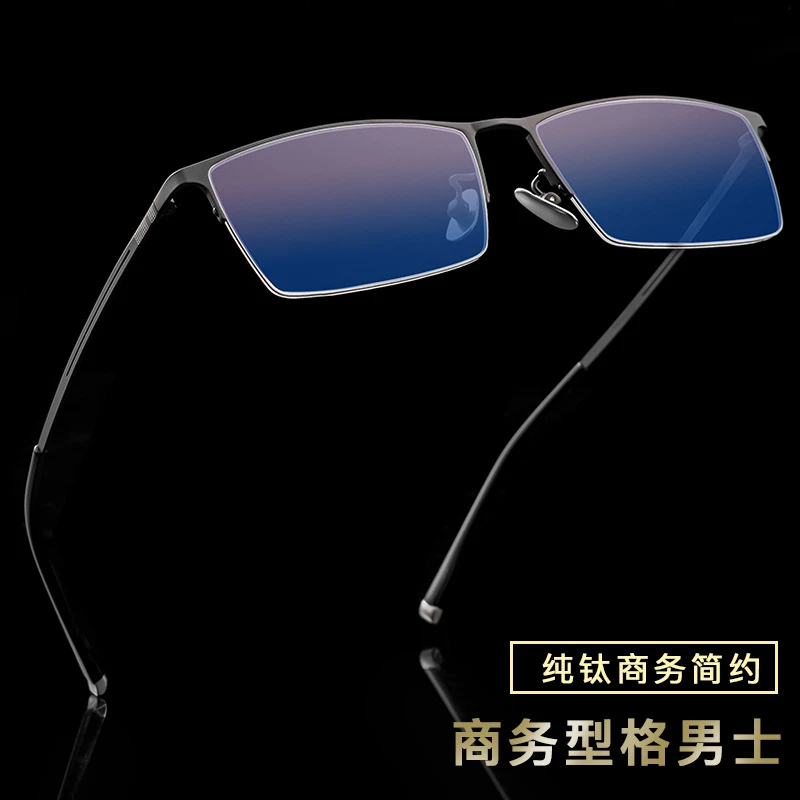 新款半框眼镜架 超轻眼镜框 男士纯钛镜框 可配近视散光变色镜片