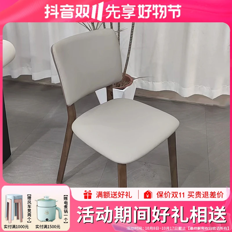 苹果椅）实木餐椅家用现代简约书桌椅北欧餐厅桌椅原木靠背凳子