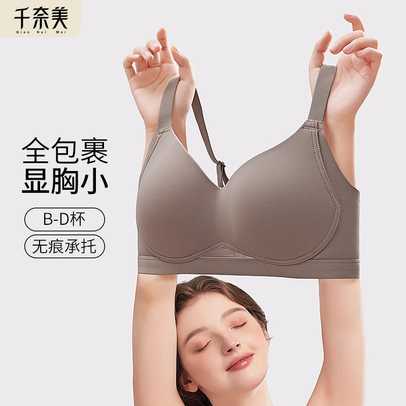 大胸无痕内衣女聚拢收副乳防下垂光面薄款无钢圈文胸罩大码夏季