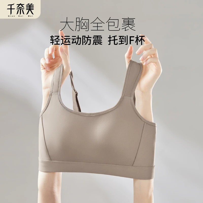 无痕内衣女无钢圈防震减压肩带侧收薄款透气舒适大胸全包运动大码
