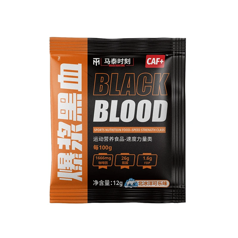 黑血氮泵便携可乐味