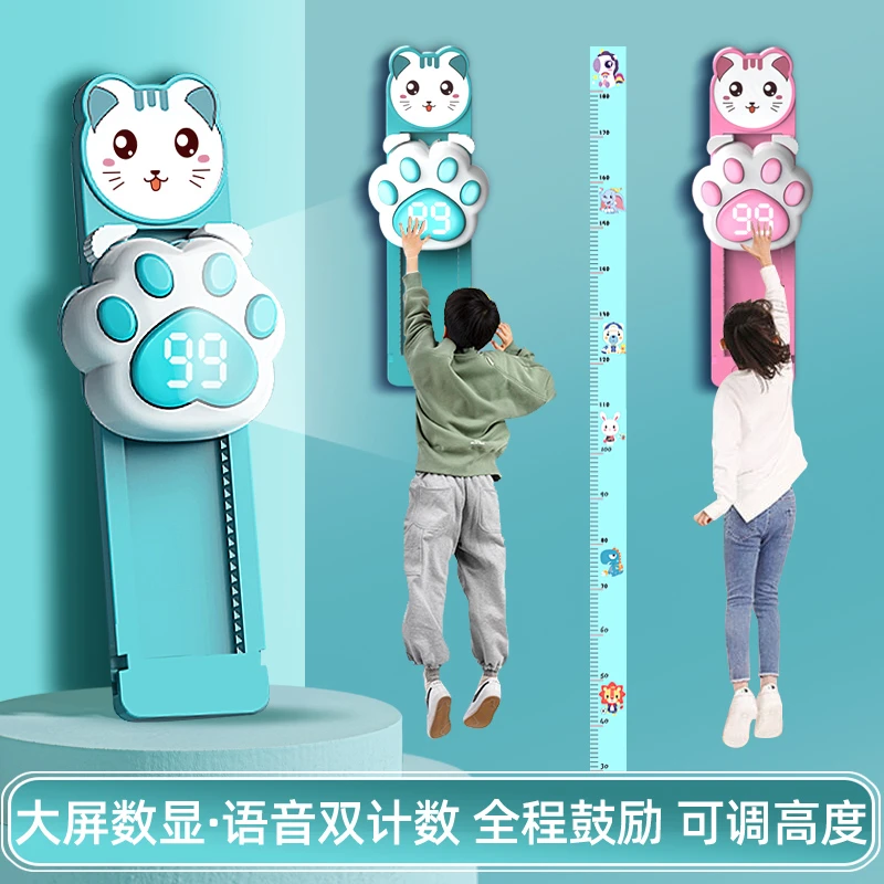 大屏幕计数语音摸高训练器儿童运动器材拍拍乐摸高跳蓝色锻炼孩子