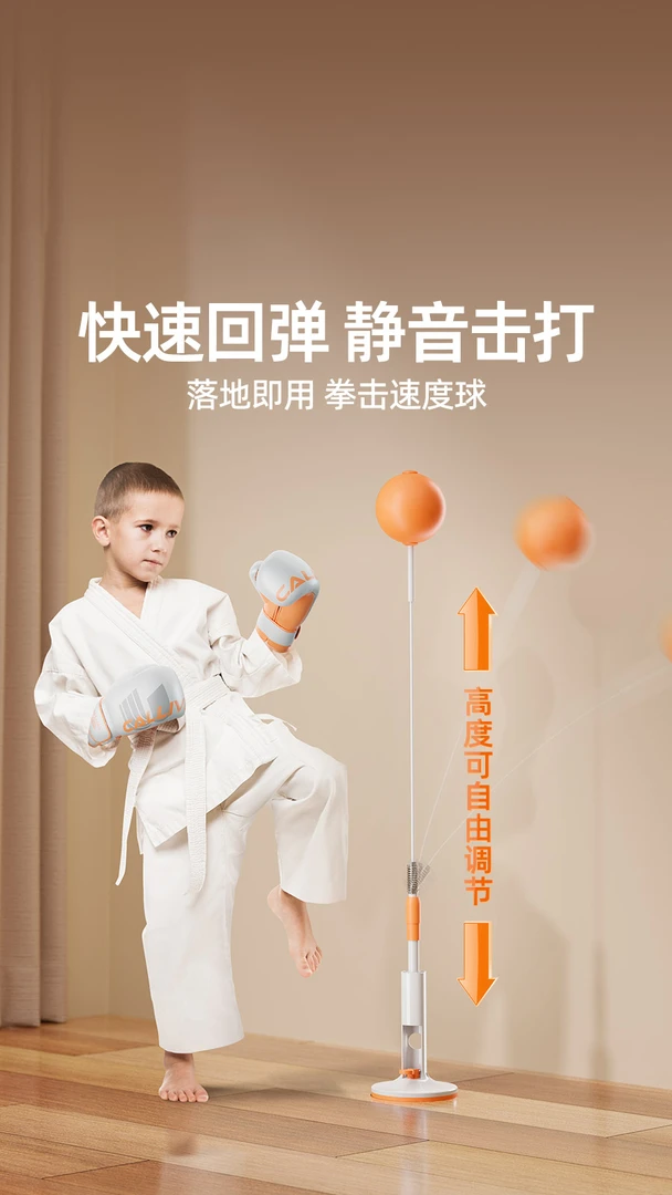 拳击球反应球减压回弹健身速度球不倒翁可调简易强力