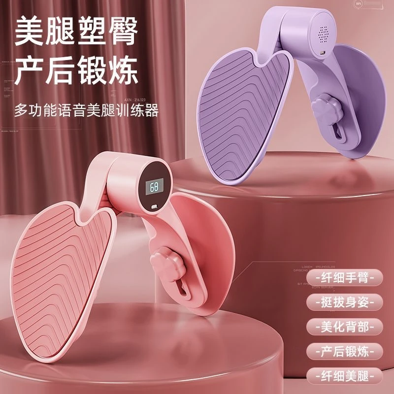 美腿器盆底肌训练器女士【第五代】升级款