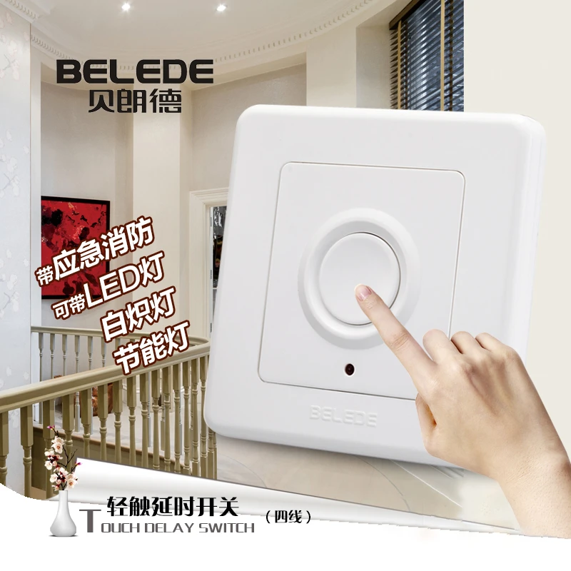 贝朗德开关面板轻触延时开关可带LED灯节能灯四线触摸延时开关