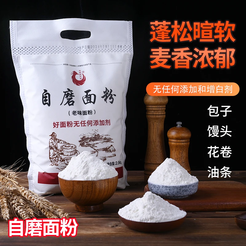 【老味面粉】0添加黄茬老味面粉【支持试吃】