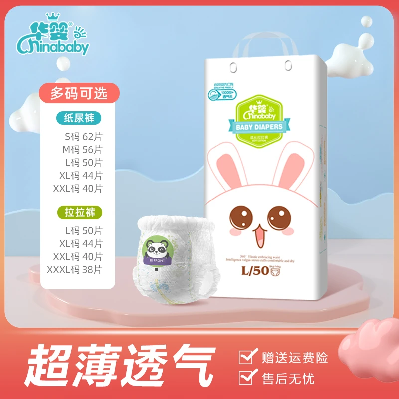 超薄婴儿拉拉裤瞬吸夏季柔软透气尿不湿宝宝亲肤干爽新生儿纸尿裤