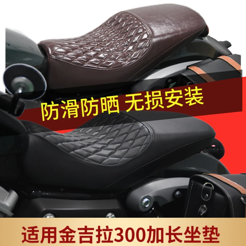 适用于奔达金吉拉300加长坐垫双人加厚座包作为防滑防晒改装配件