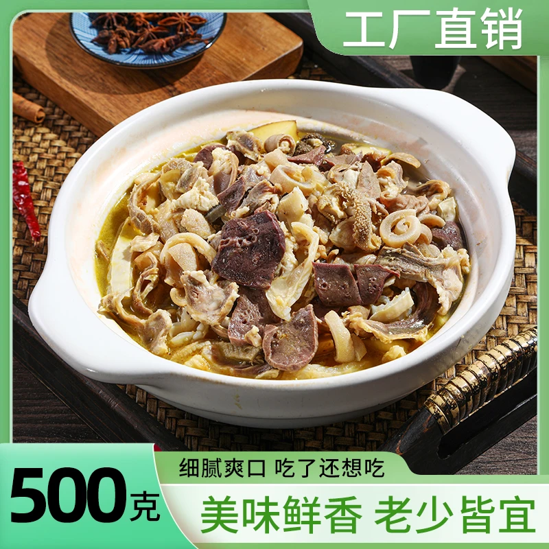 金汤羊杂原味羊杂碎羊肉 熟食火锅食材羊杂汤羔羊杂羊肚羊心肺