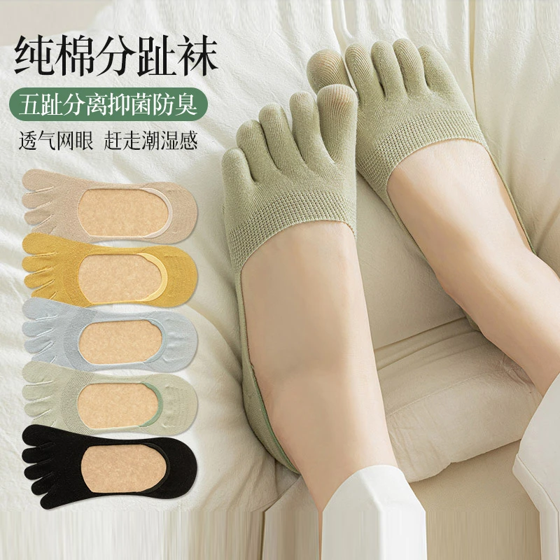 五指袜子女纯棉夏季薄款网眼防臭透气防滑不掉跟短袜浅口隐形船袜