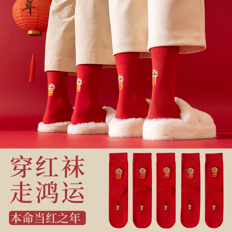 红色袜子结婚情侣一对女款纯棉龙年本命年秋冬新年中筒袜男士长袜