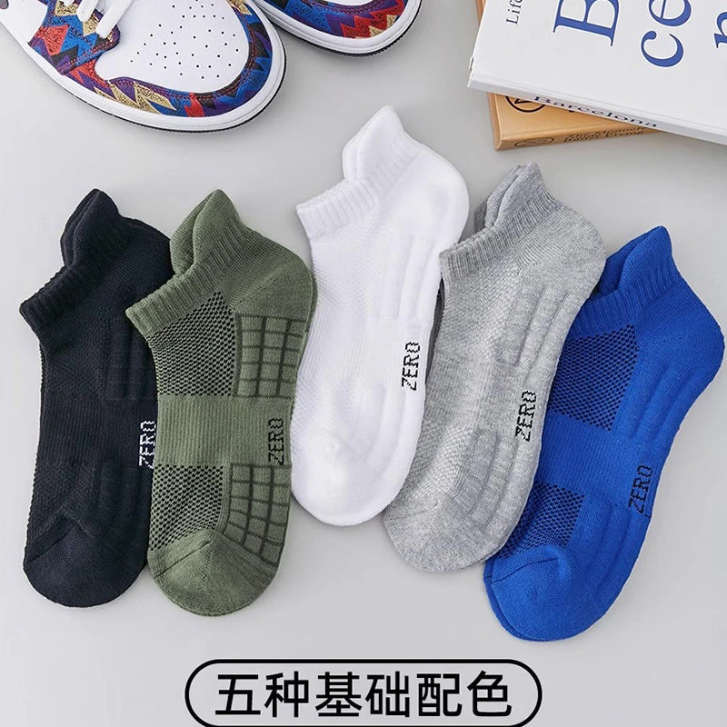 5双毛巾底运动船袜男网眼透气减震短袜男款篮球袜吸汗透气纯棉袜