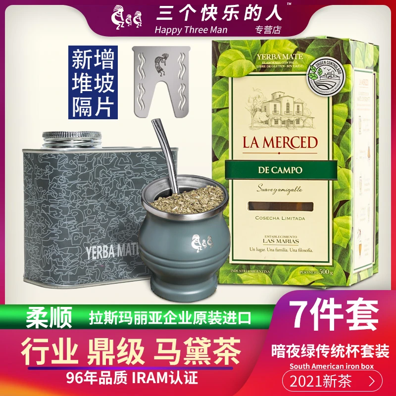 圣黛 原味TARAGUI原装进口阿根廷马黛茶柔顺梅西同款有梗代用茶
