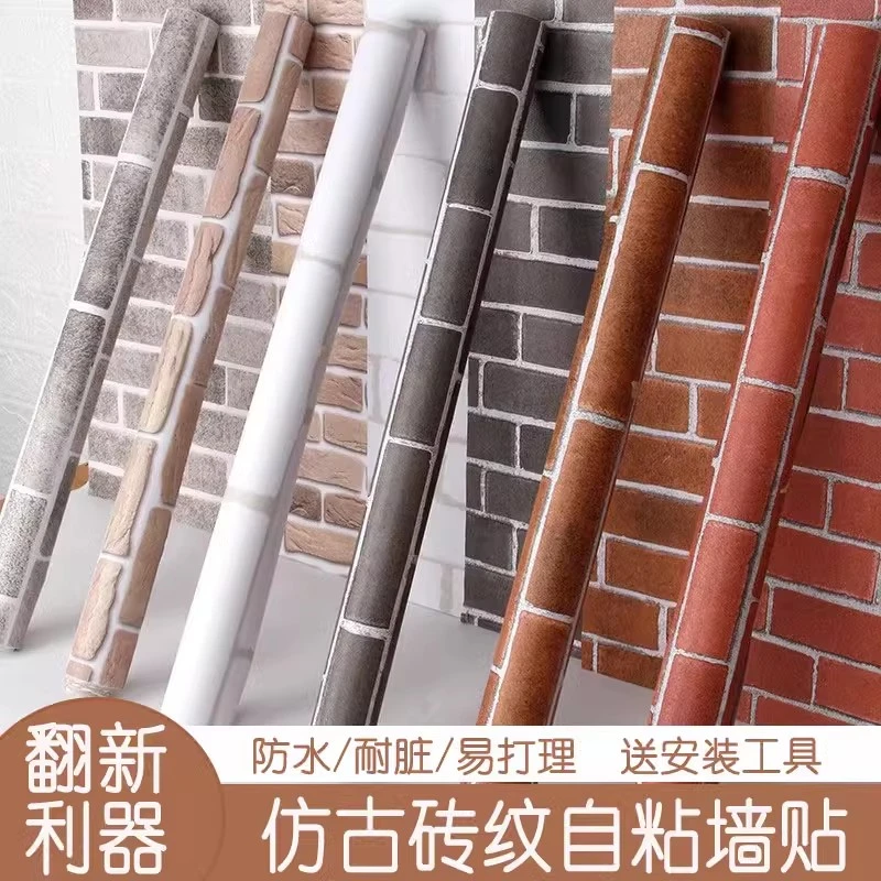 加厚复古防水仿砖纹壁纸自粘餐馆饭店咖啡厅墙裙墙面装修背景墙纸