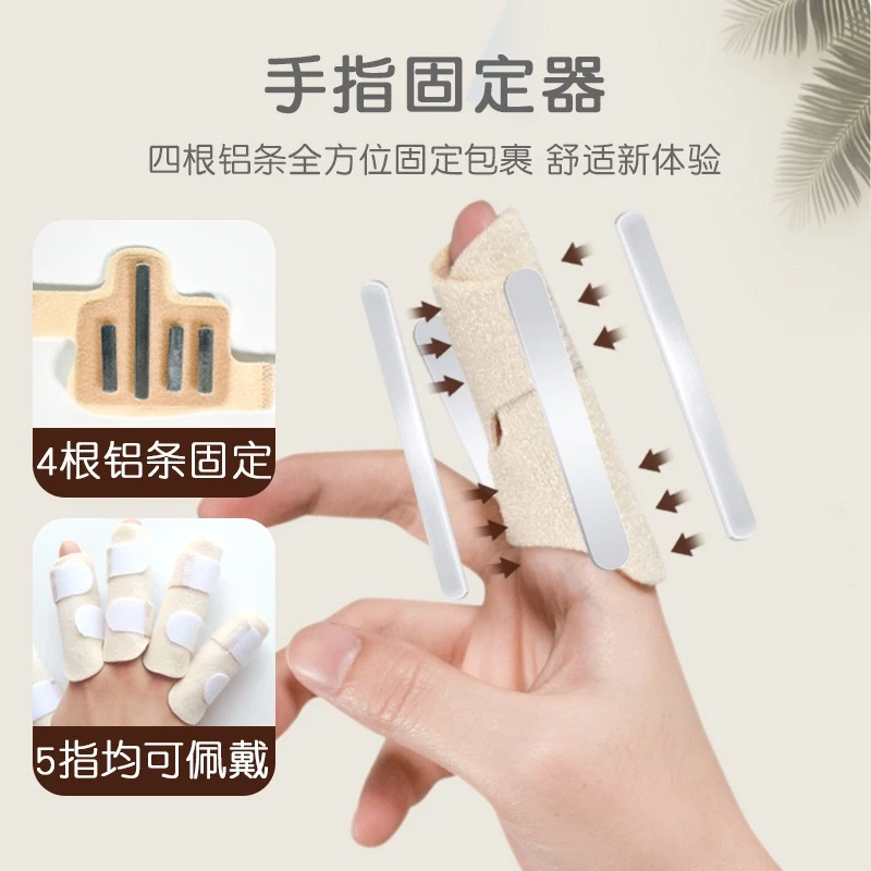华泺手指固定夹板骨折骨裂康复指套关节脱位大拇指扭伤弯曲矫正器