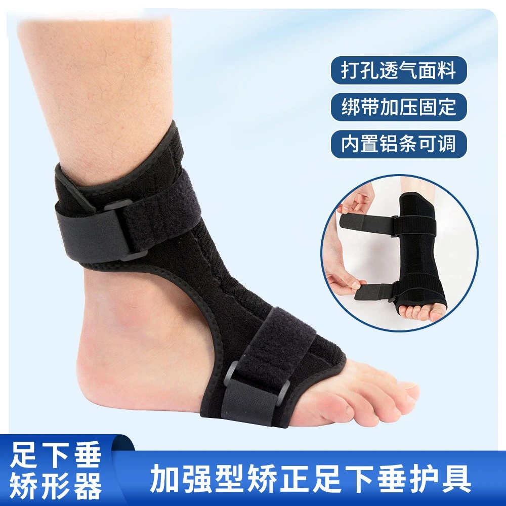 足下垂矫形器中风偏瘫材足托内外翻矫正器脚踝支具可调夜用