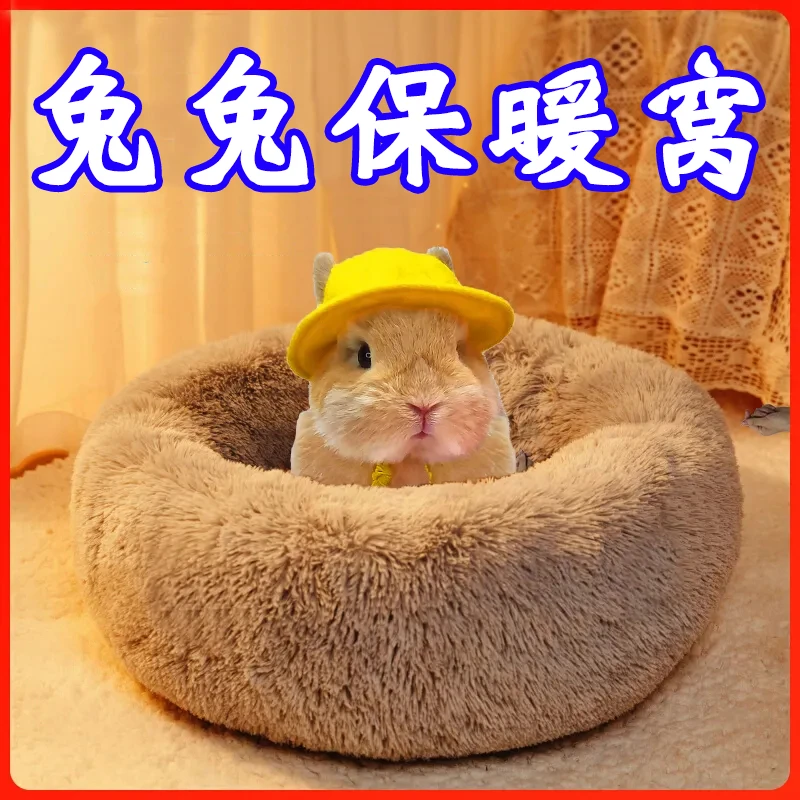 兔子保暖窝冬天秋冬季龙猫兔床宠物侏儒兔棉窝豚鼠兔子趴趴垫兔窝