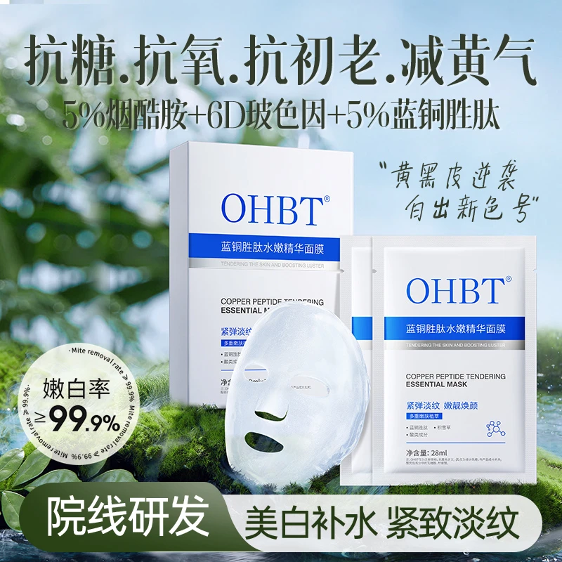 玻尿酸补水双抗面膜保湿去黄气暗沉抗皱紧致晒后修护品牌官方正品