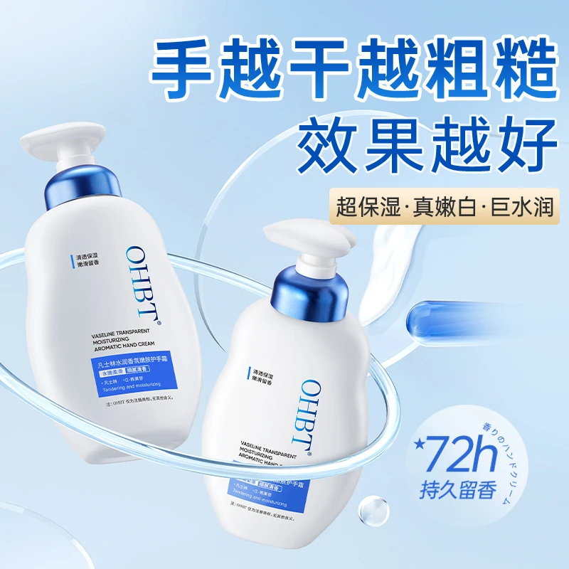 凡士林护手霜保湿滋润补水不油腻秋冬修护防干裂持久留香官方正品