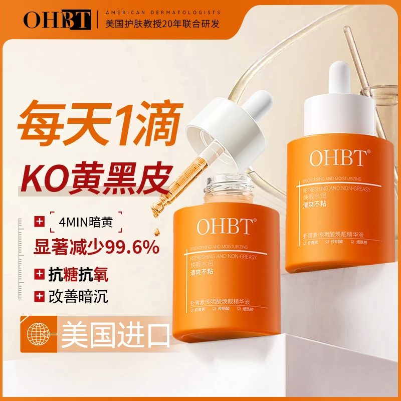 虾青素双抗精华液抗氧化去黄提亮肤色抗皱紧致抗衰老改善暗沉正品