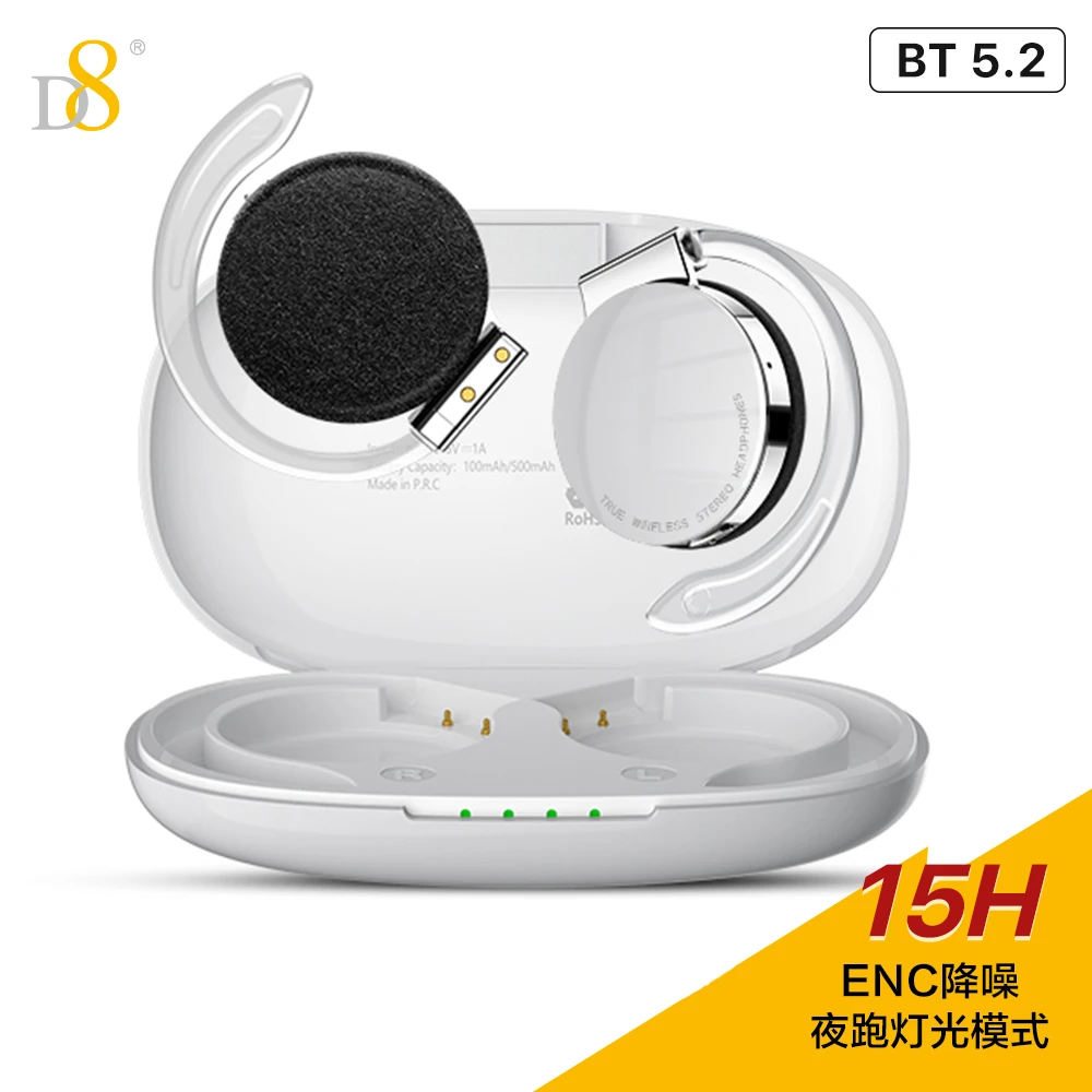 D8开放挂耳式防水耳机无线蓝牙5.2低音立体声15H播放内置麦克风