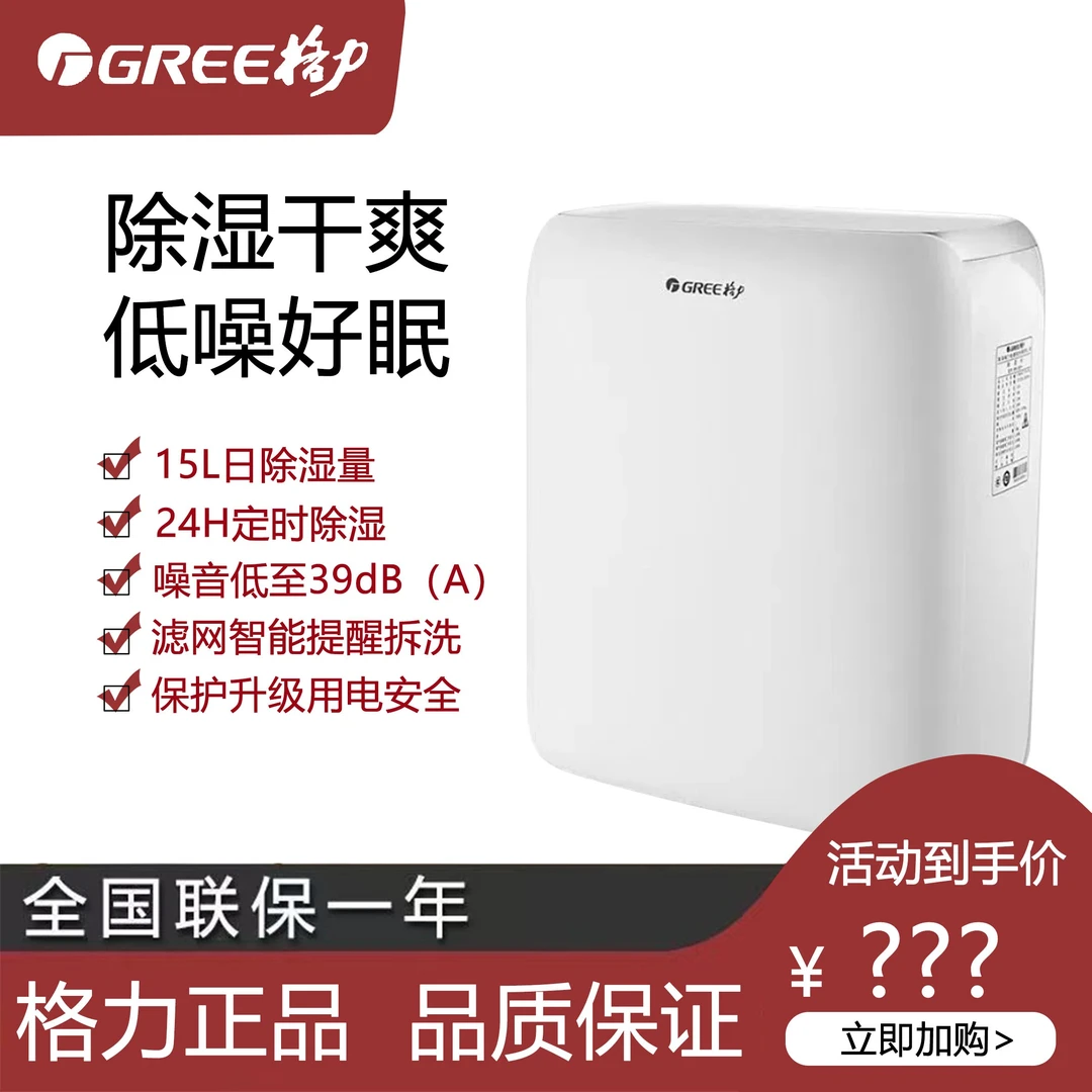 格力除湿机DH12EN家用小型卧室静音潮湿除湿器房间睡房干燥机抽湿