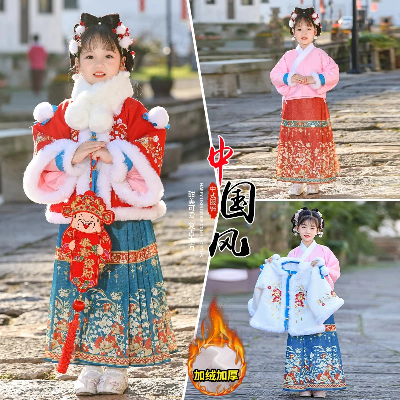 女童汉服冬季加绒加厚古装中国风儿童马面新款拜年服2024新年礼物