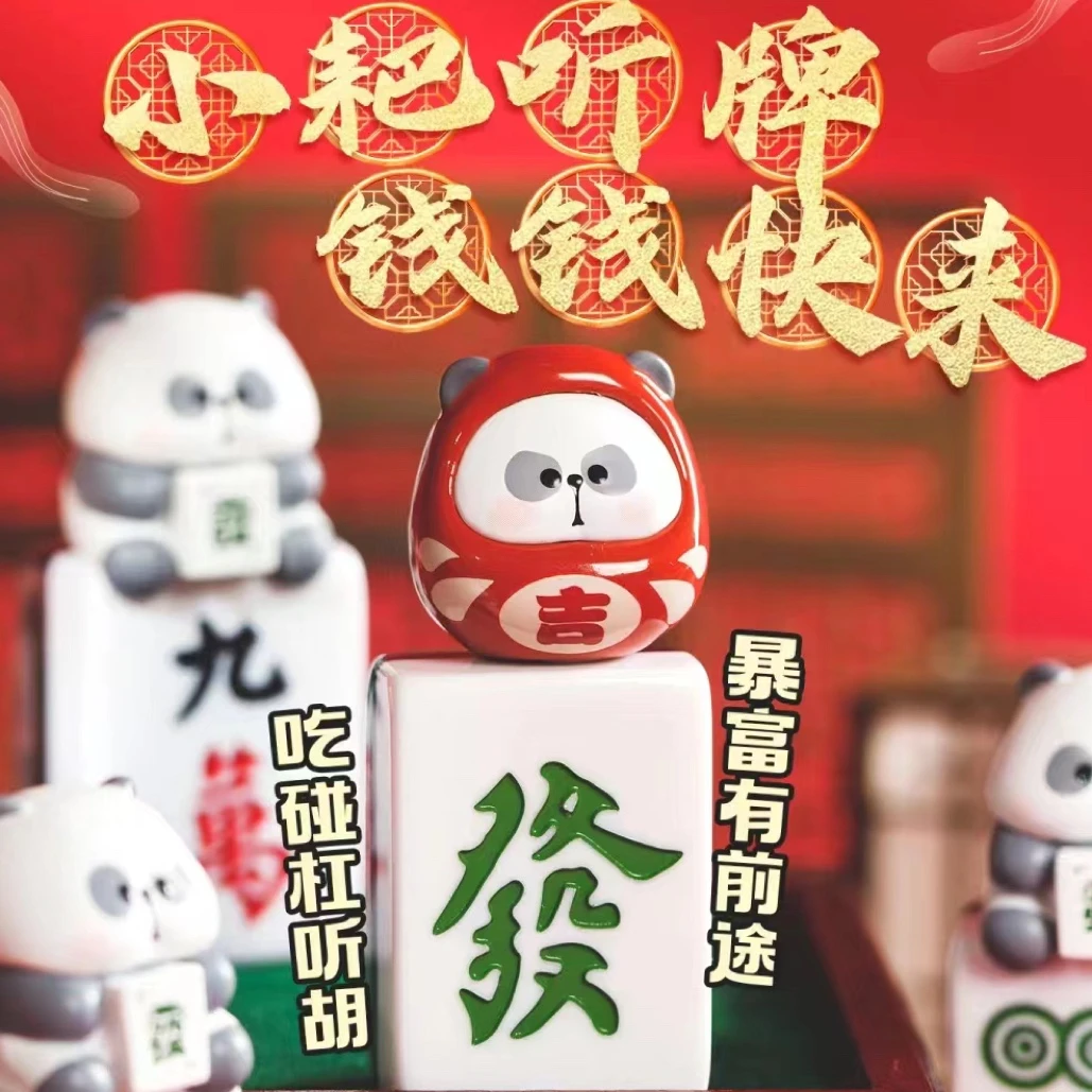 小耙听牌正品潮玩盲盒耙老师