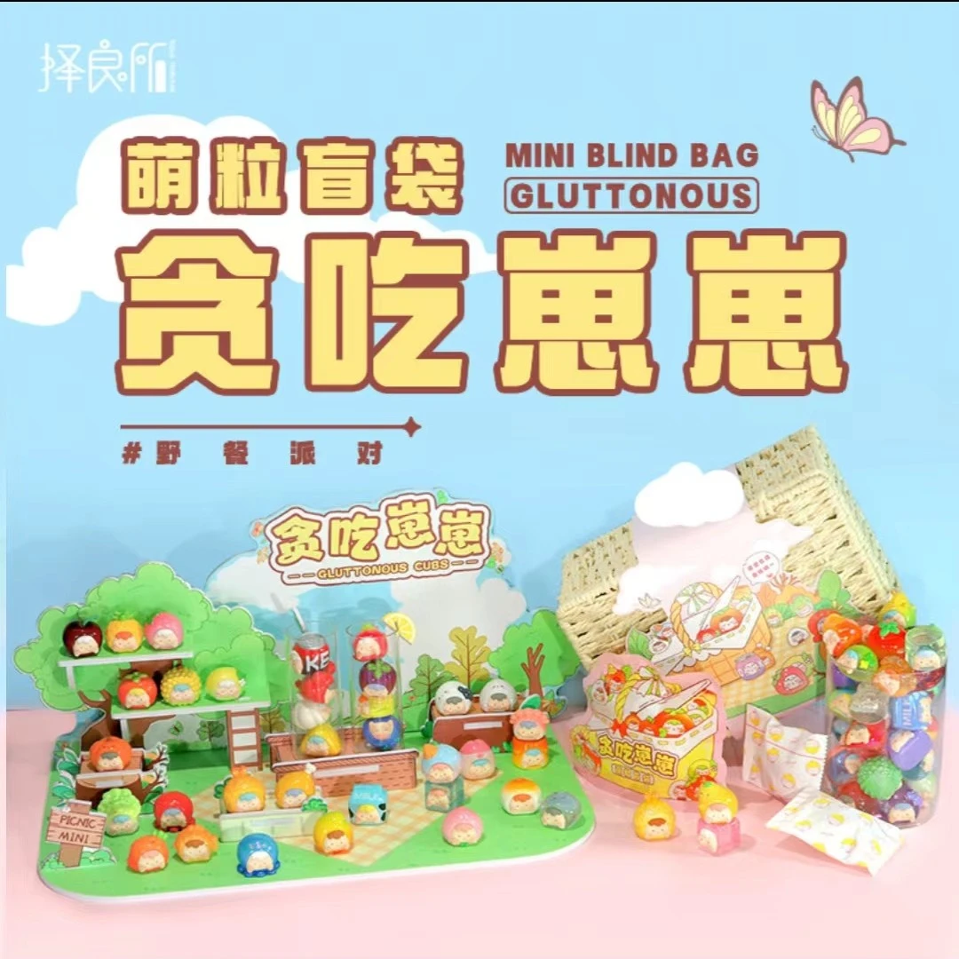 贪吃崽崽萌粒正版盲袋潮玩手办自带香味