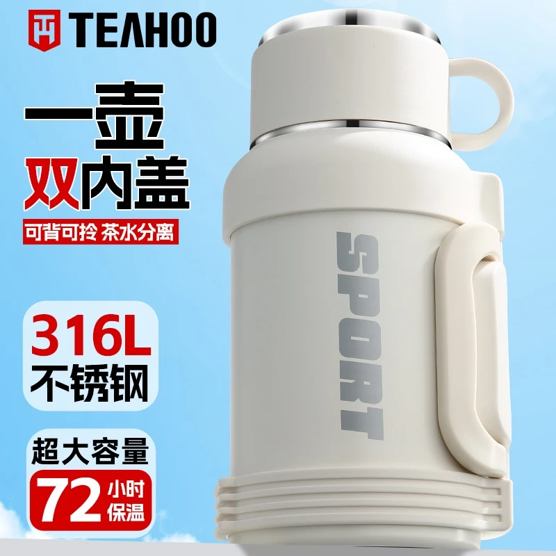 琪虎保温杯大容量户外保温水壶316不锈钢泡茶杯子车载家用热水瓶