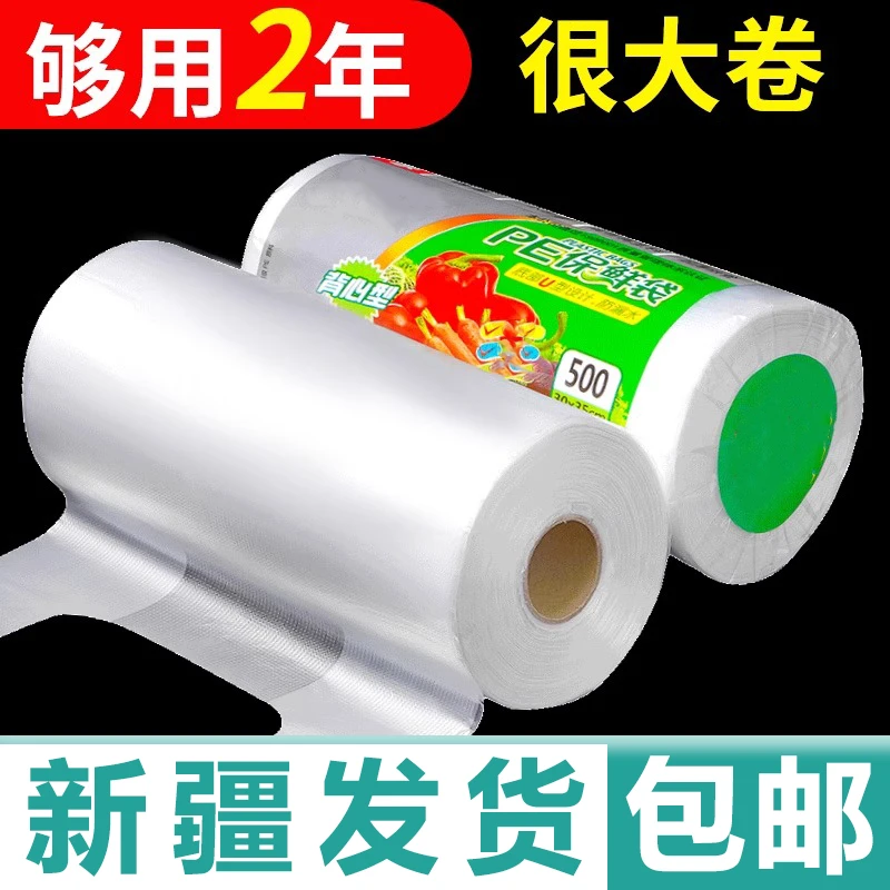 新疆包邮背心式保鲜袋家用专用加厚一次性手提袋点断密封大号纹路