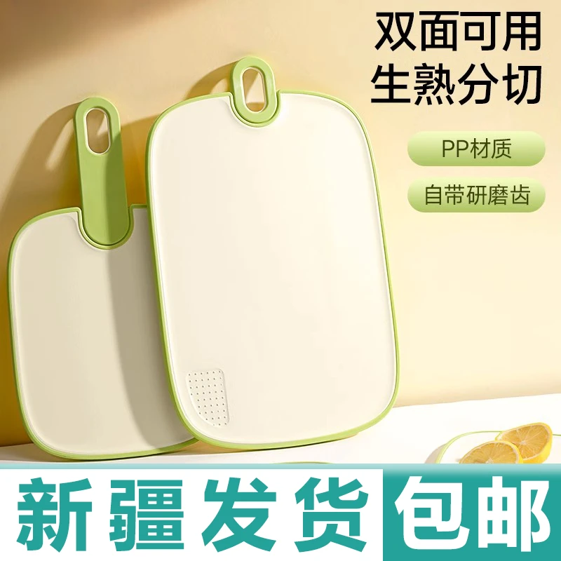新疆包邮切菜板家用抗菌砧板防霉案板塑料厨房婴儿辅食水果粘板刀
