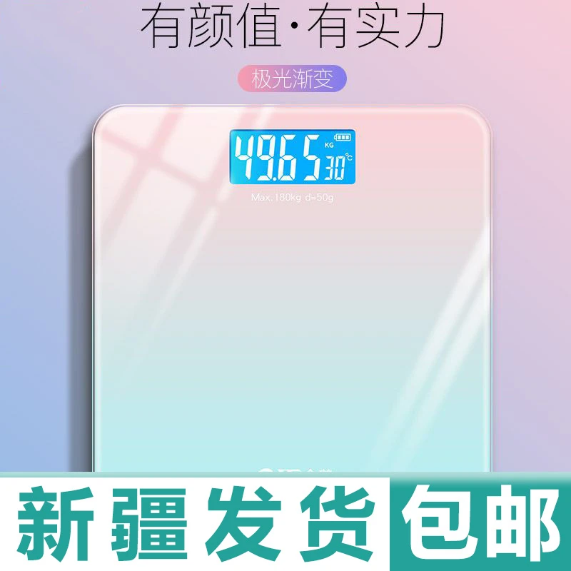 【新疆发货】充电款电子称家用精准体重秤耐用高精度女生人体称